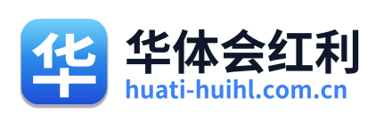 华体会红利 Logo